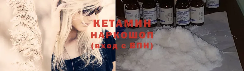 Кетамин ketamine  Межгорье 