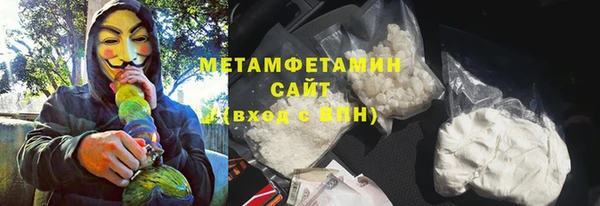 метамфетамин Волоколамск